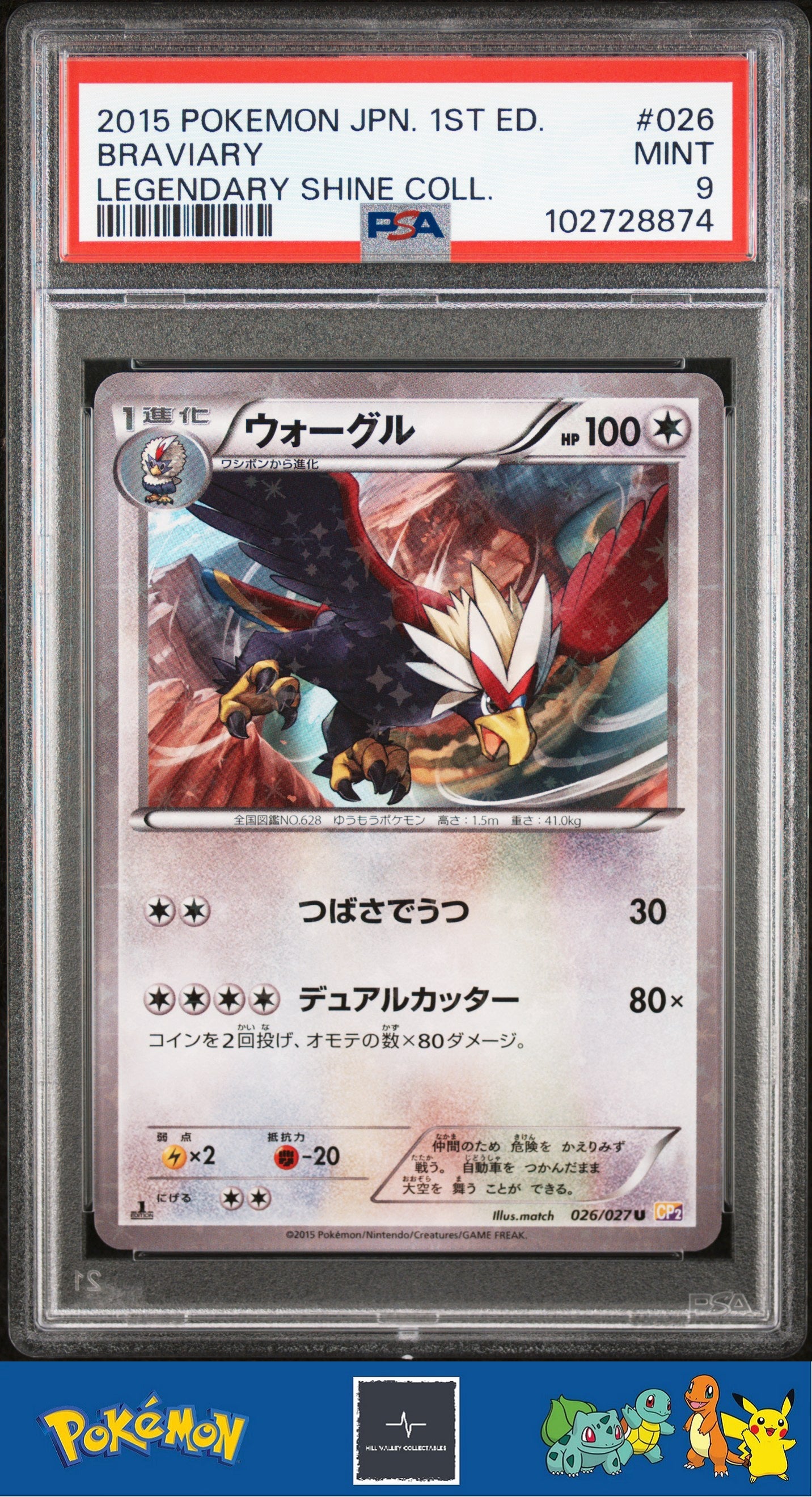 2015 Pokemon Japanese CP2 Legendary Shine Collection 026/027 Braviary Holo PSA 9