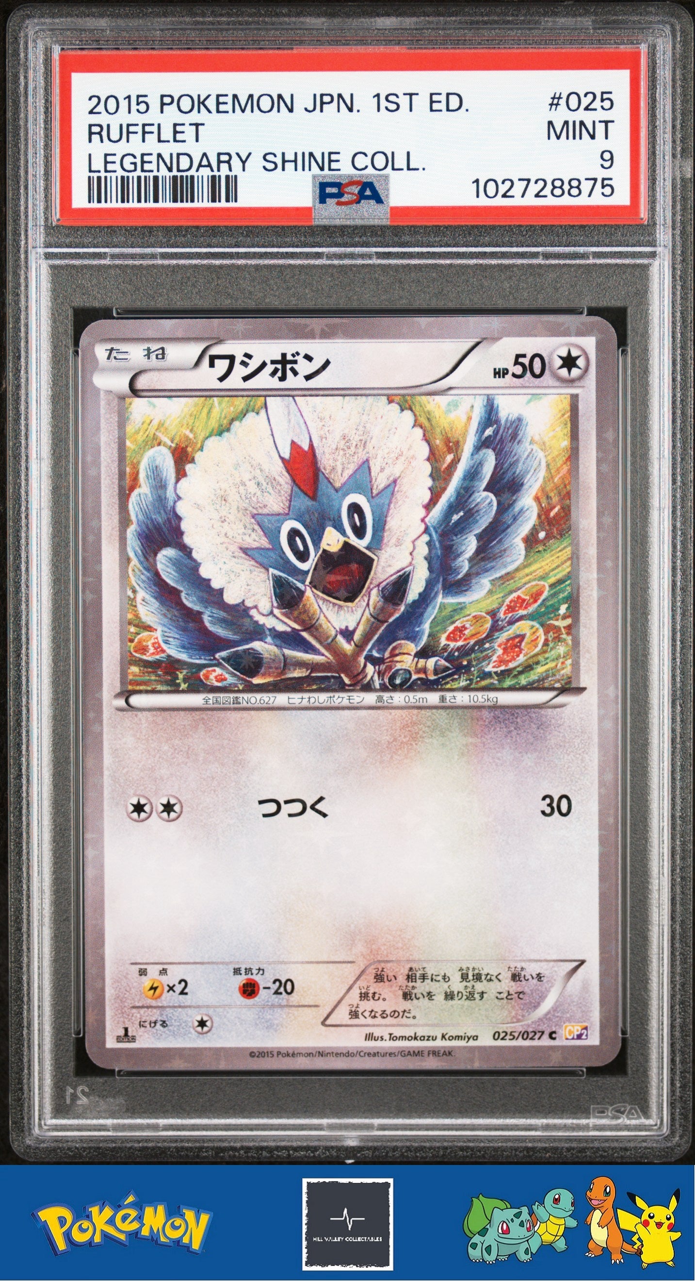 2015 Pokemon Japanese CP2 Legendary Shine Collection 025/027 Rufflet PSA 9