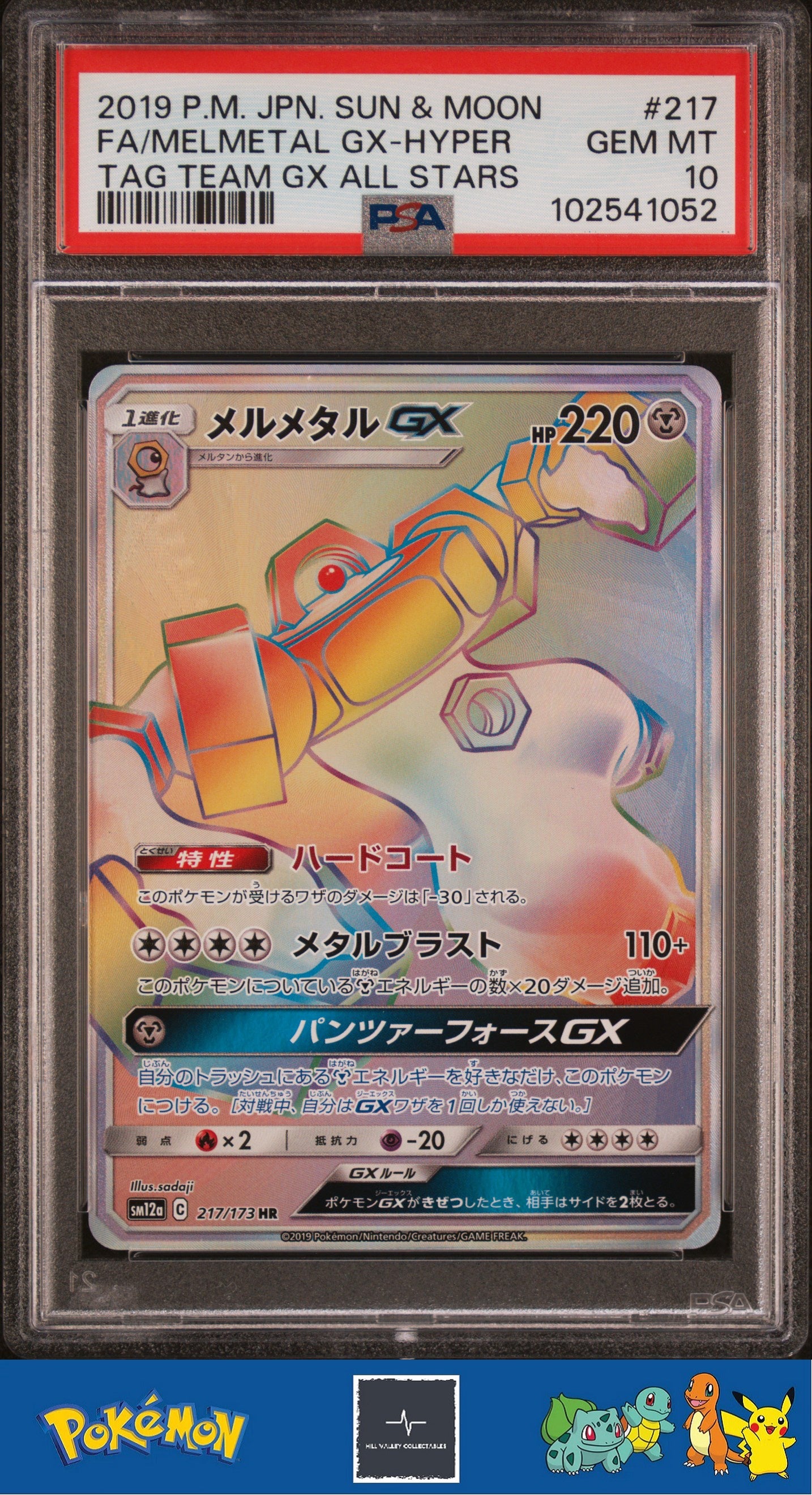 2019 Pokemon Japanese sm12a Tag Team All Stars 217/173 Melmetal GX PSA 10