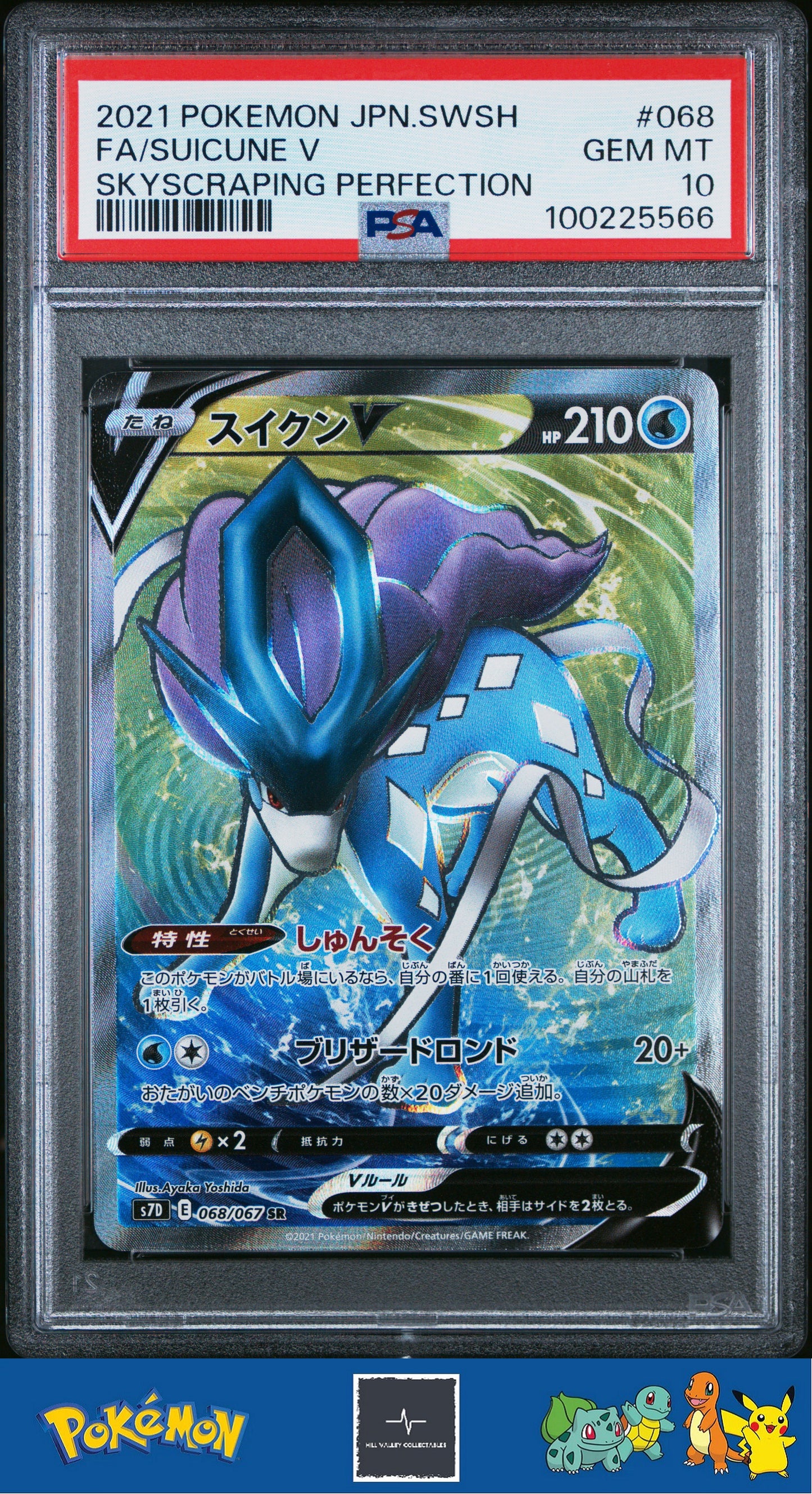 2021 Pokemon Japanese s7D Skyscraping Perfection 068/067 Suicune V PSA 10