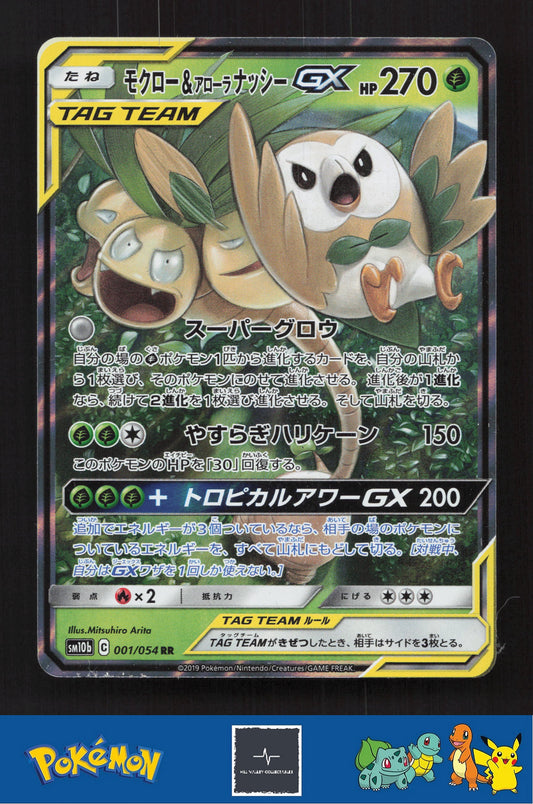 2019 Japanese Pokemon sm10b Sky Legend 001/054 Rowlet & Alolan Exeggutor GX
