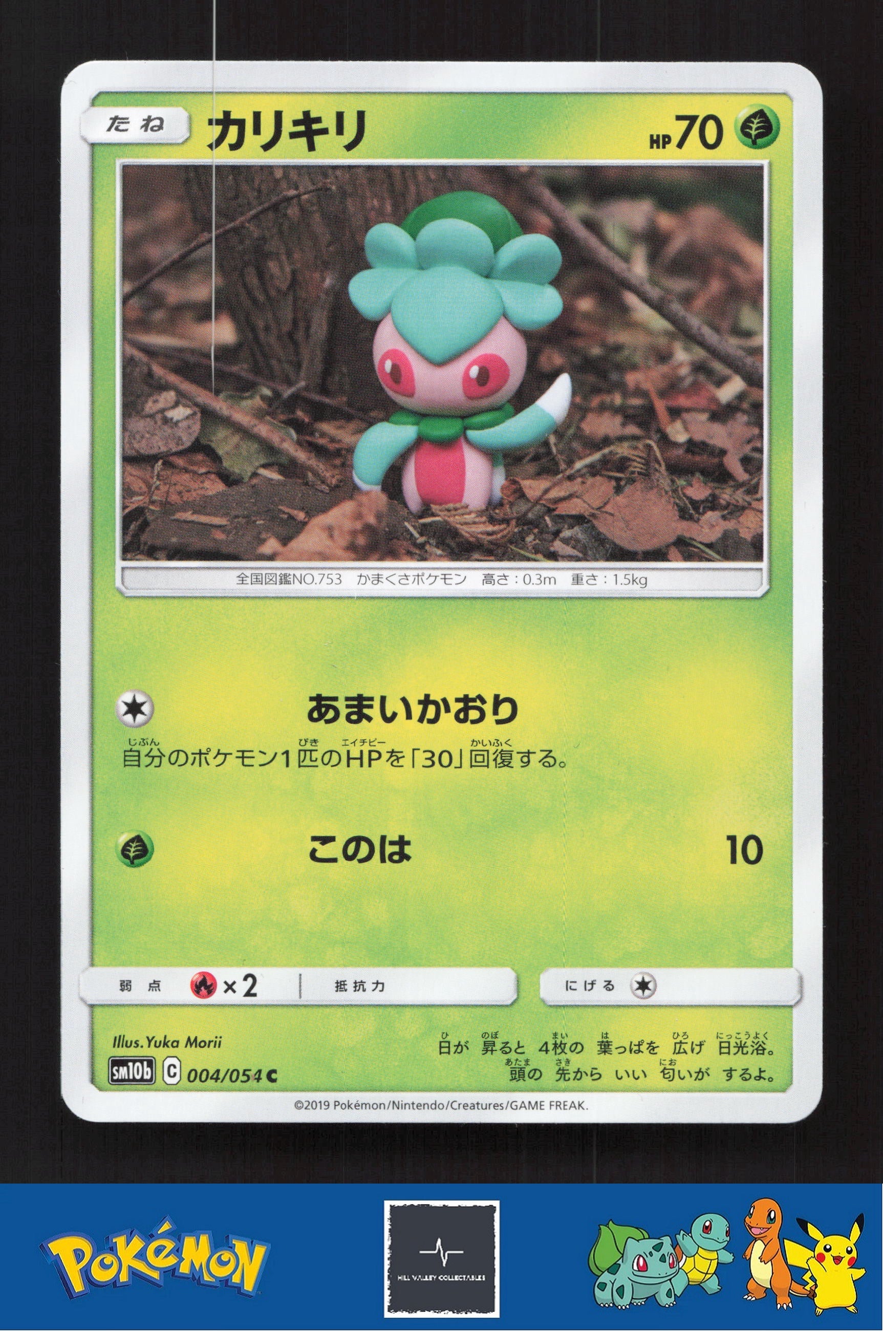 2019 Japanese Pokemon sm10b Sky Legend 004/054 Fomantis (Morii)