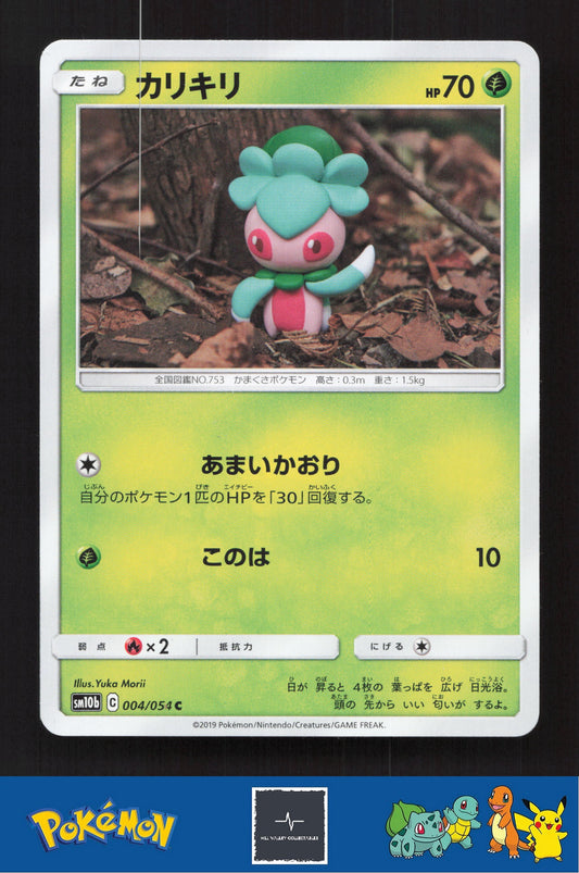 2019 Japanese Pokemon sm10b Sky Legend 004/054 Fomantis (Morii)