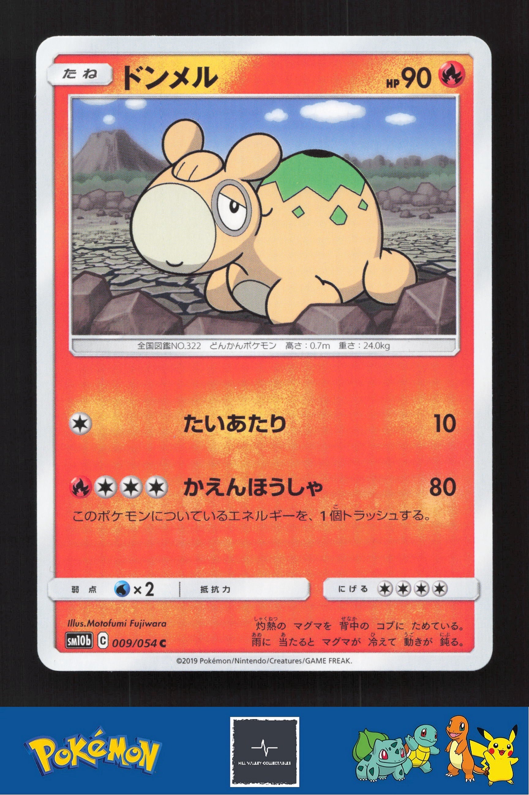 2019 Japanese Pokemon sm10b Sky Legend 009/054 Numel