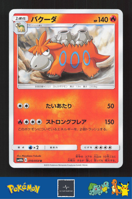 2019 Japanese Pokemon sm10b Sky Legend 010/054 Camerupt