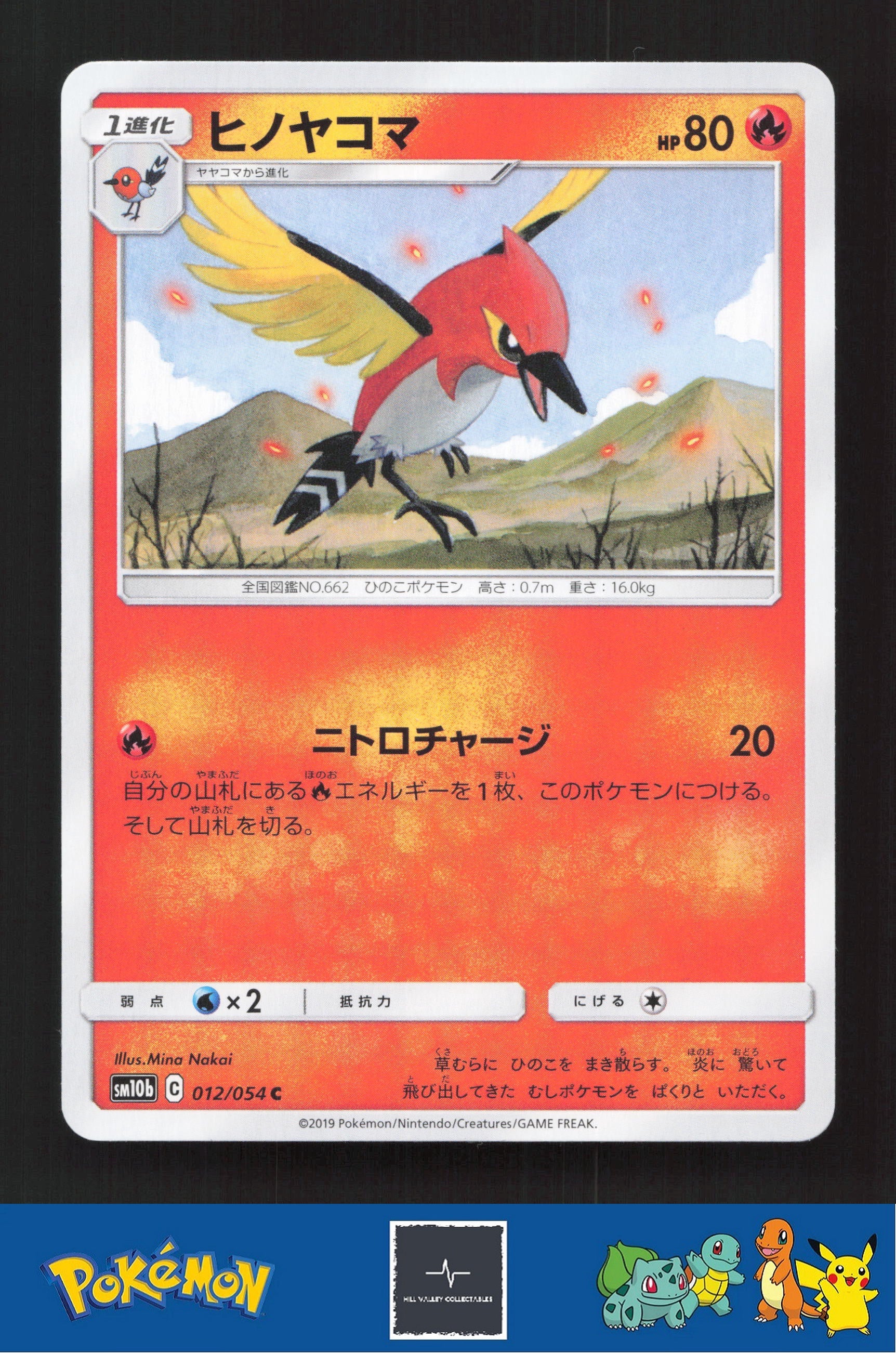 2019 Japanese Pokemon sm10b Sky Legend 012/054 Fletchinder