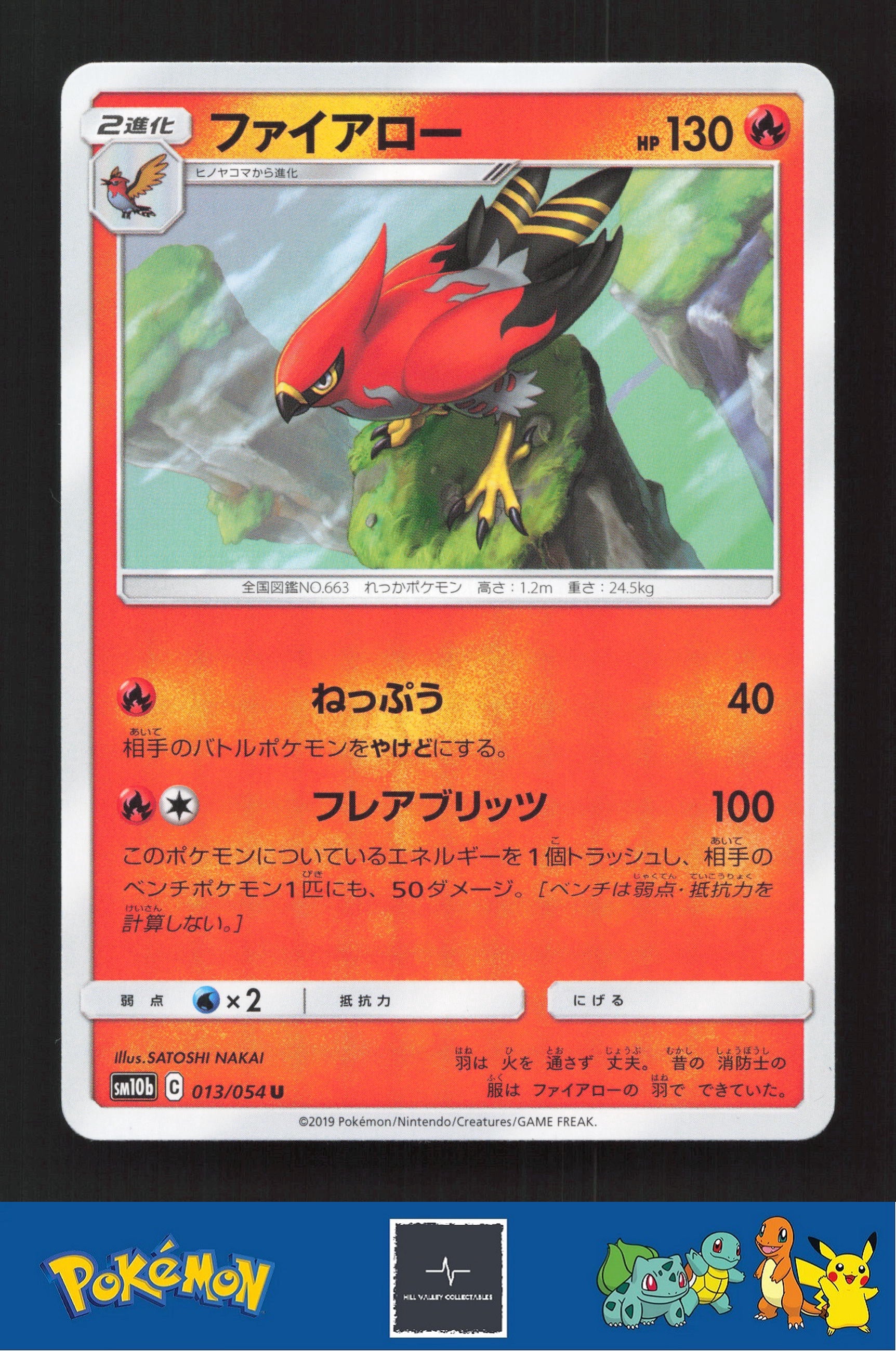 2019 Japanese Pokemon sm10b Sky Legend 013/054 Talonflame