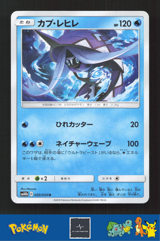 2019 Japanese Pokemon sm10b Sky Legend 020/054 Tapu Fini