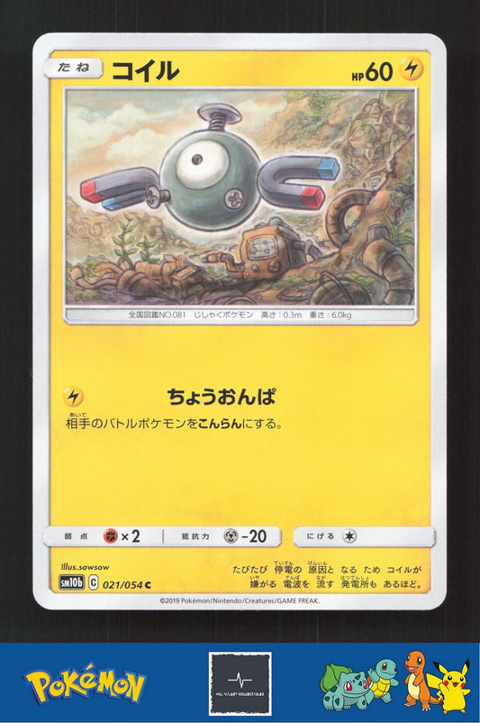 2019 Japanese Pokemon sm10b Sky Legend 021/054 Magnemite (sowsow)