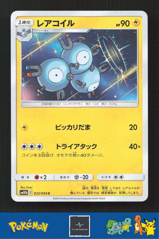 2019 Japanese Pokemon sm10b Sky Legend 022/054 Magneton