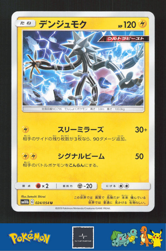 2019 Japanese Pokemon sm10b Sky Legend 024/054 Xurkitree