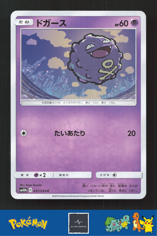 2019 Japanese Pokemon sm10b Sky Legend 027/054 Koffing