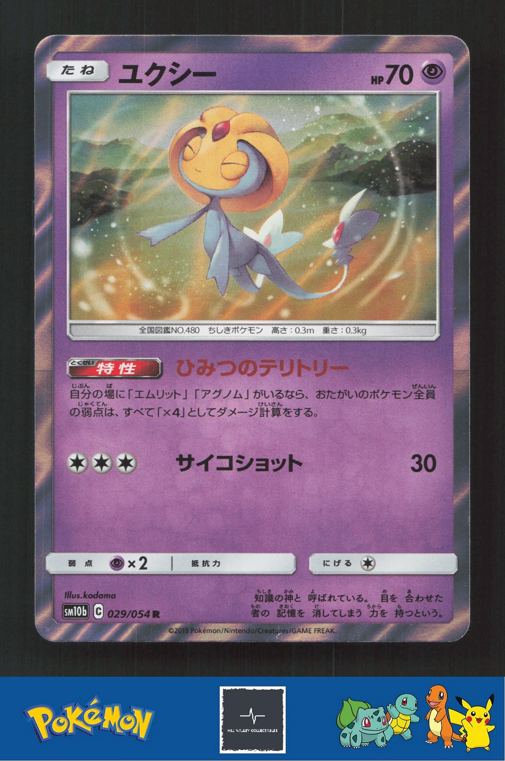 2019 Japanese Pokemon sm10b Sky Legend 029/054 Uxie Holo