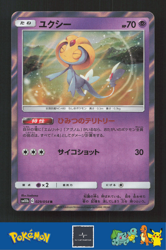 2019 Japanese Pokemon sm10b Sky Legend 029/054 Uxie Holo