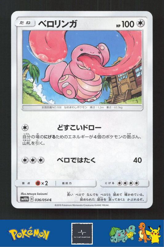 2019 Japanese Pokemon sm10b Sky Legend 036/054 Lickitung