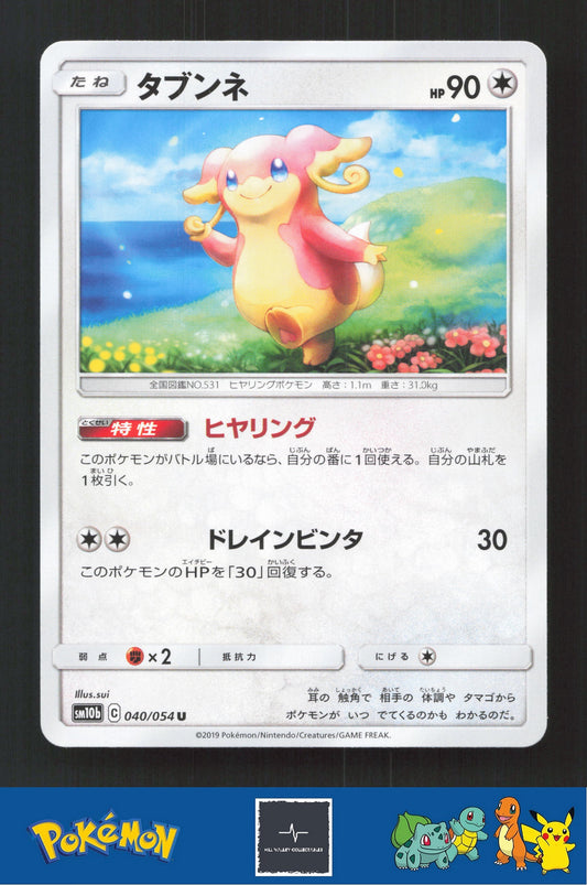 2019 Japanese Pokemon sm10b Sky Legend 040/054 Audino