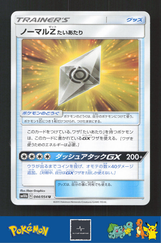 2019 Japanese Pokemon sm10b Sky Legend 044/054 Normalium Z: Tackle