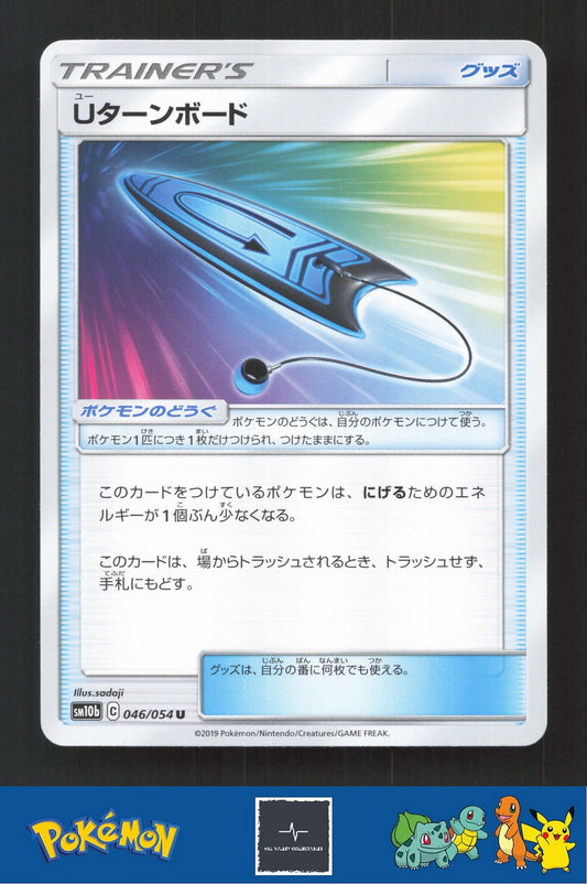 2019 Japanese Pokemon sm10b Sky Legend 046/054 U-Turn Board