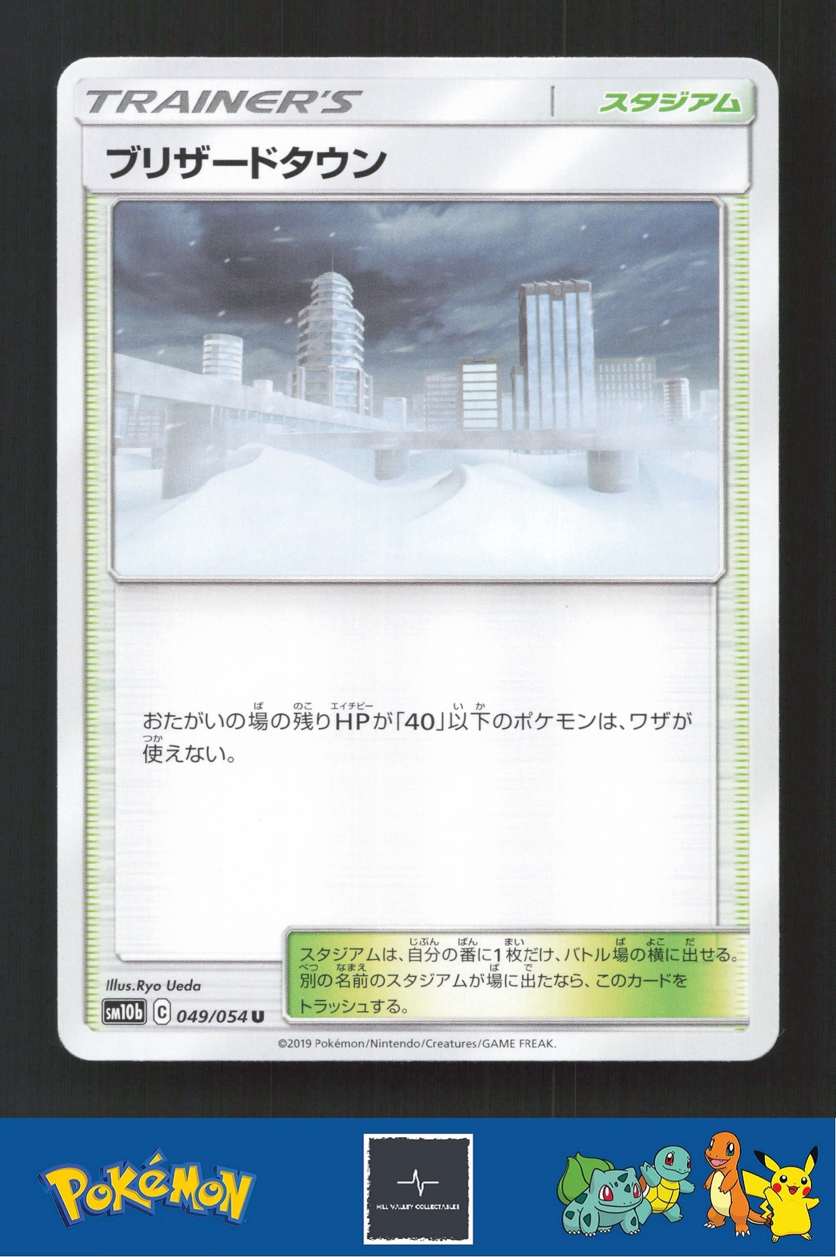 2019 Japanese Pokemon sm10b Sky Legend 049/054 Blizzard Town