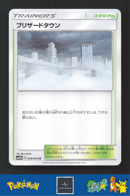 2019 Japanese Pokemon sm10b Sky Legend 049/054 Blizzard Town