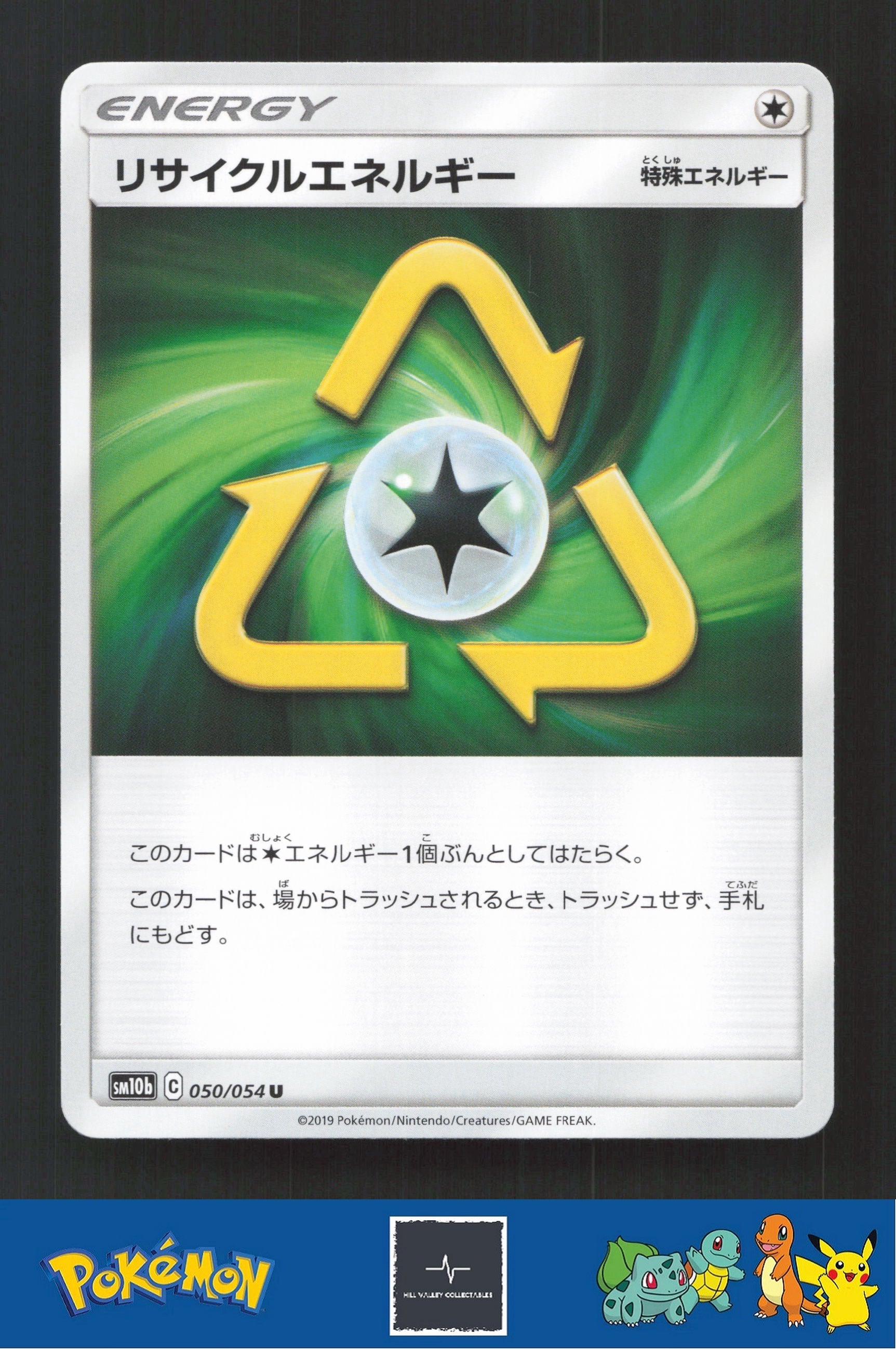 2019 Japanese Pokemon sm10b Sky Legend 050/054 Recycle Energy