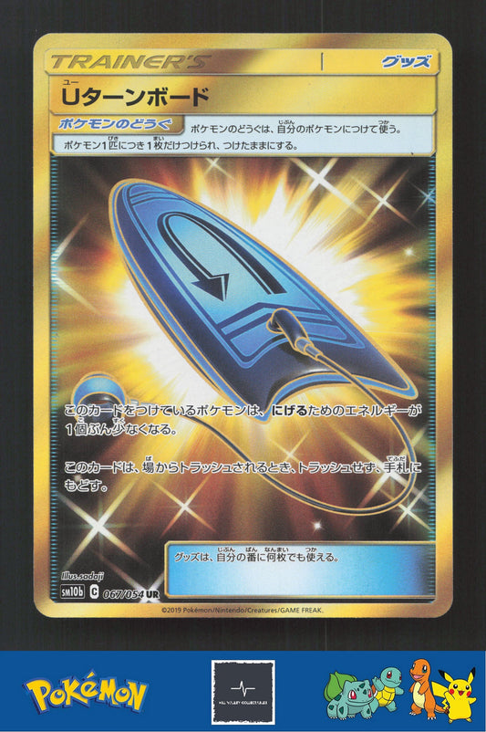 2019 Japanese Pokemon sm10b Sky Legend 067/054 U-Turn Board