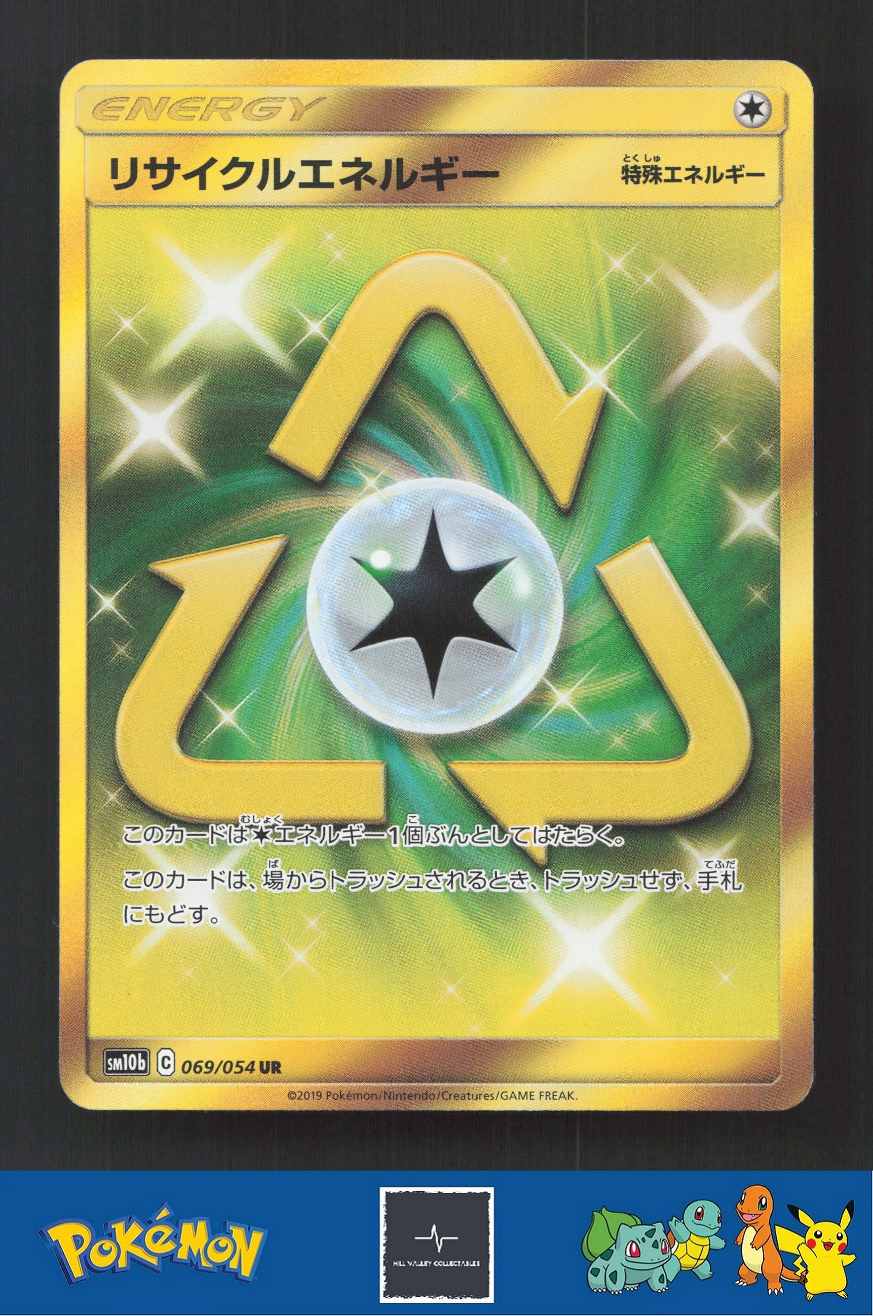 2019 Japanese Pokemon sm10b Sky Legend 069/054 Recycle Energy