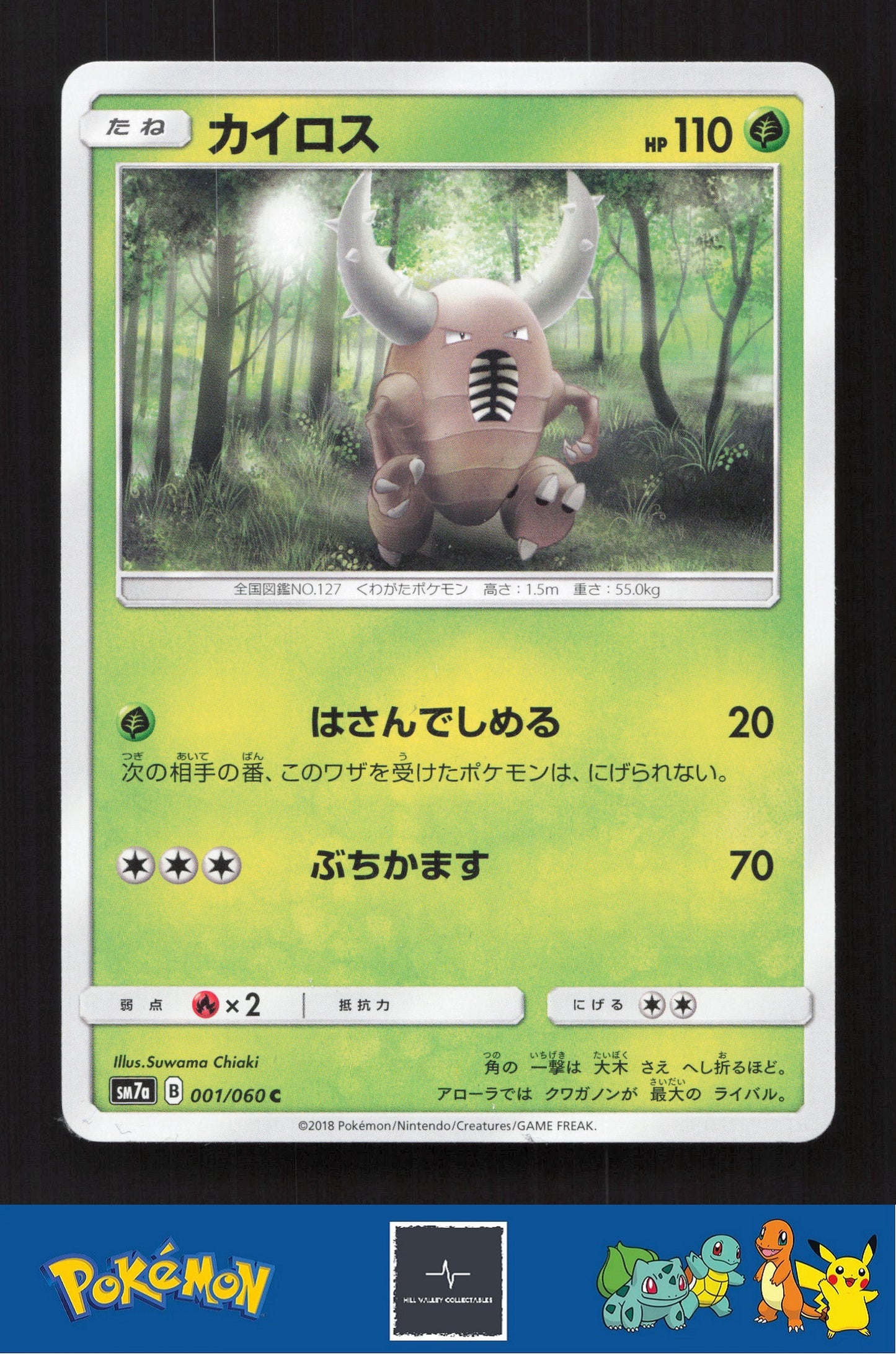 2018 Japanese Pokemon sm7a Thunderclap Spark 001/060 Pinsir