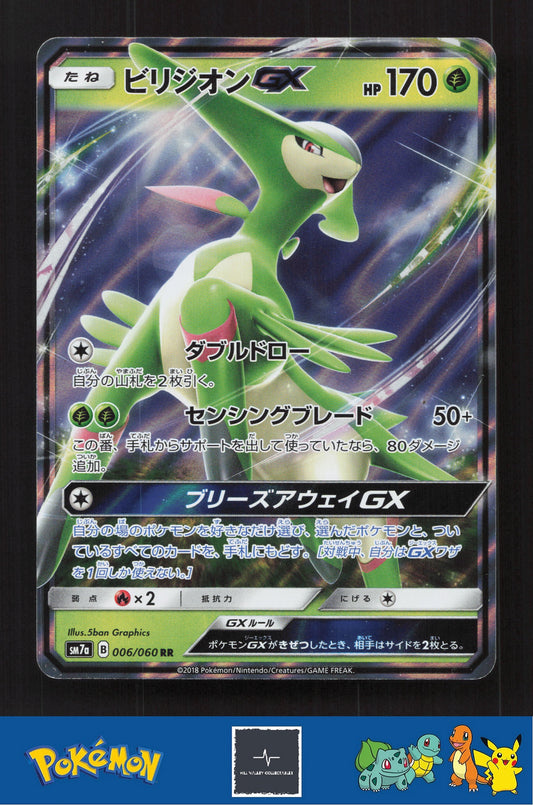 2018 Japanese Pokemon sm7a Thunderclap Spark 006/060 Virizion GX