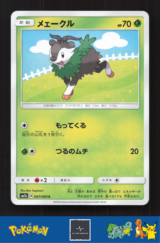 2018 Japanese Pokemon sm7a Thunderclap Spark 007/060 Skiddo
