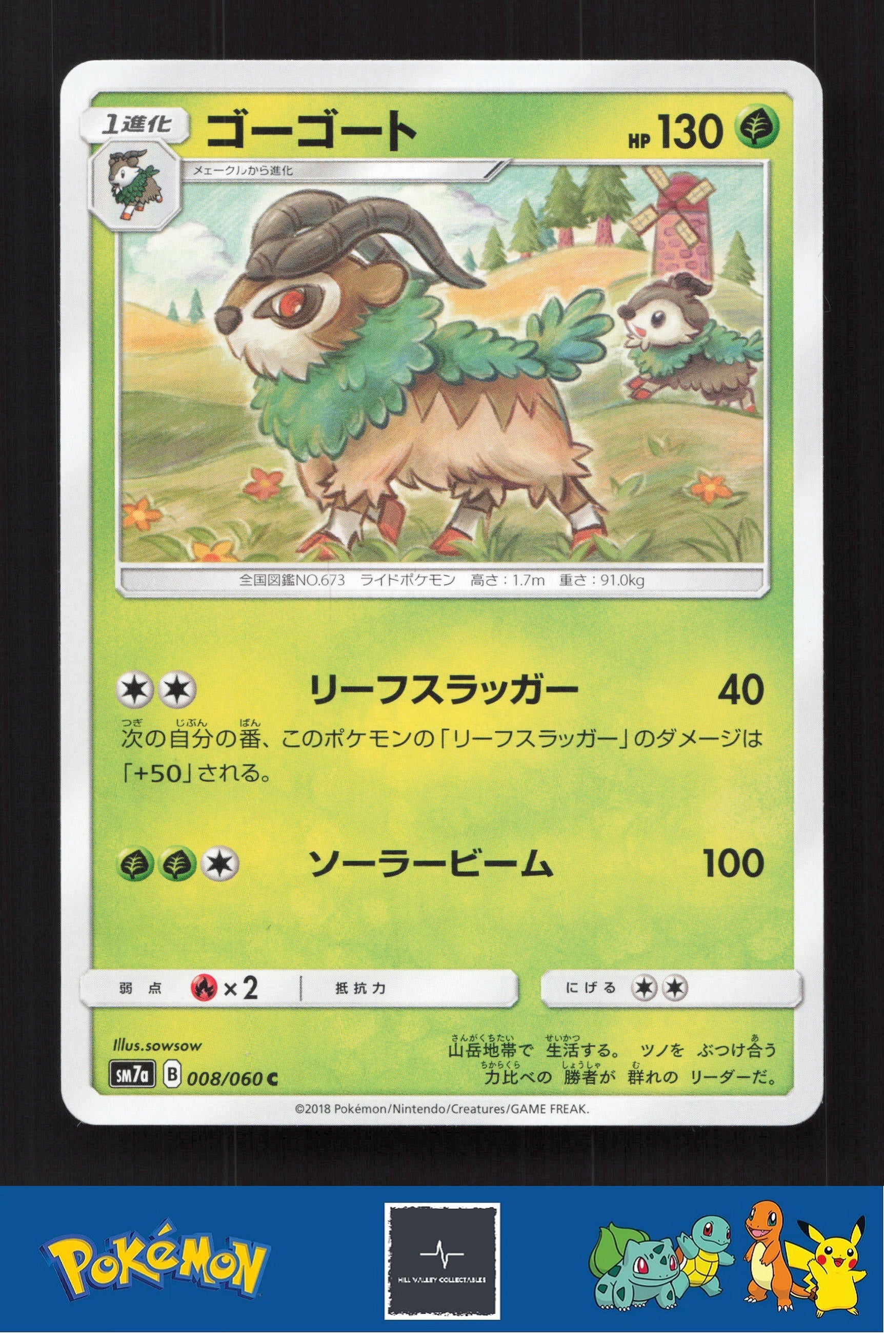 2018 Japanese Pokemon sm7a Thunderclap Spark 008/060 Gogoat
