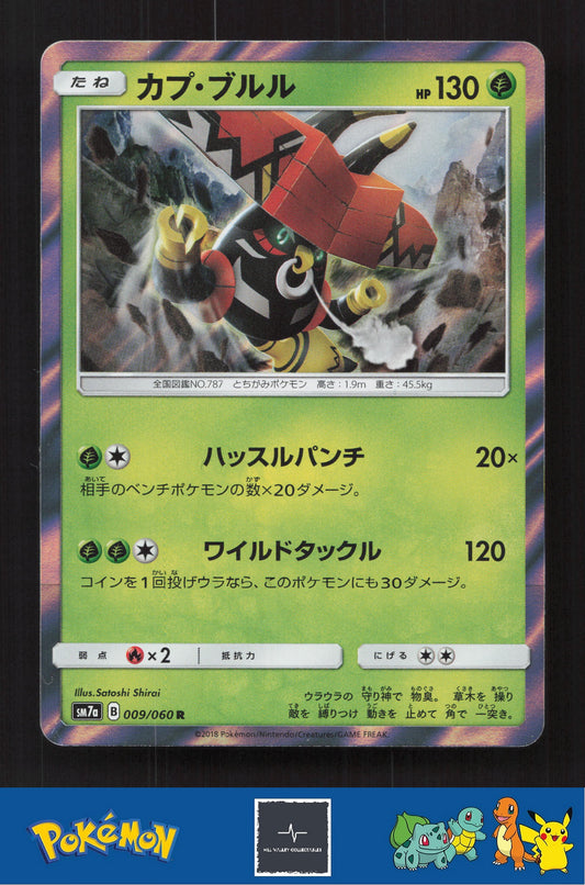 2018 Japanese Pokemon sm7a Thunderclap Spark 009/060 Tapu Bulu Holo