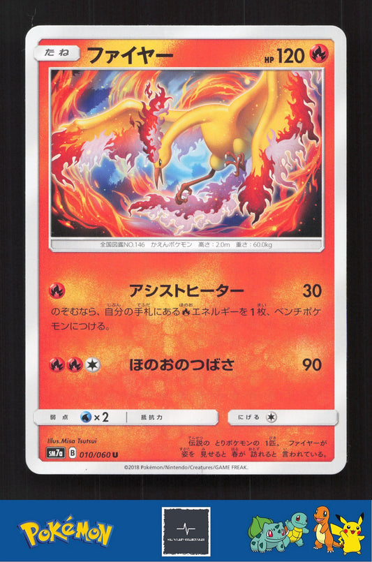 2018 Japanese Pokemon sm7a Thunderclap Spark 010/060 Moltres