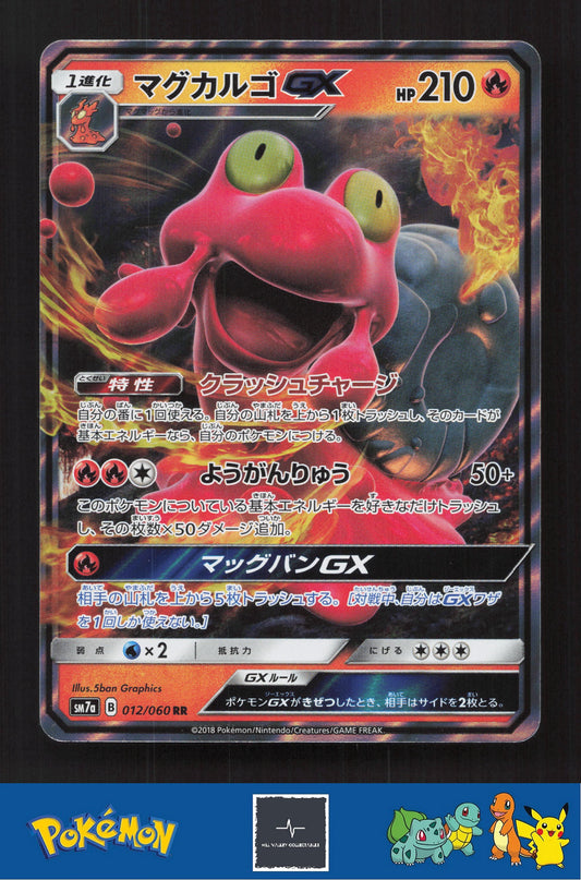 2018 Japanese Pokemon sm7a Thunderclap Spark 012/060 Magcargo GX