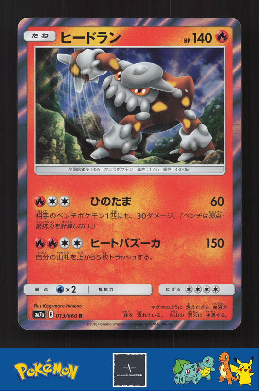 2018 Japanese Pokemon sm7a Thunderclap Spark 013/060 Heatran Holo