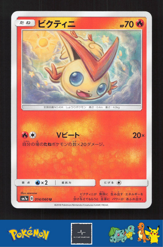 2018 Japanese Pokemon sm7a Thunderclap Spark 014/060 Victini (sowsow)