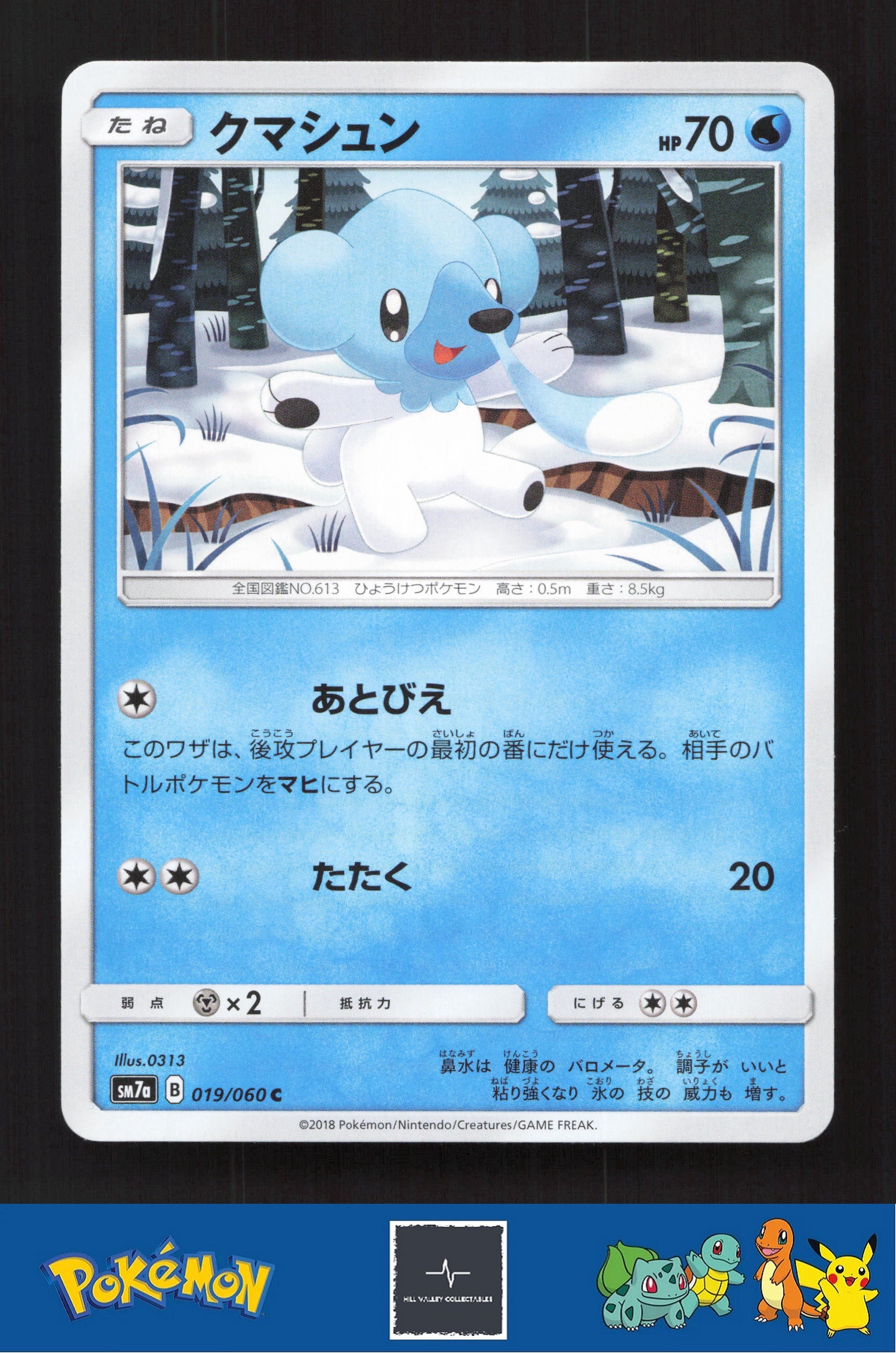 2018 Japanese Pokemon sm7a Thunderclap Spark 01/060 Cubchoo