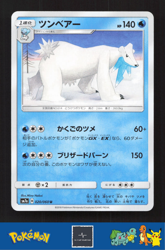 2018 Japanese Pokemon sm7a Thunderclap Spark 020/060 Beartic