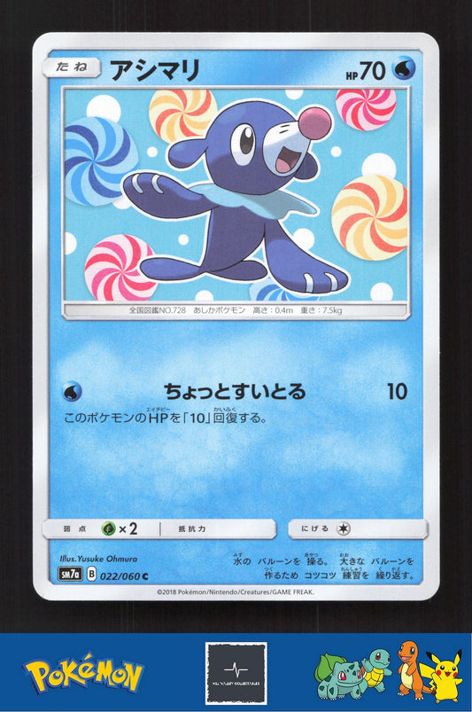 2018 Japanese Pokemon sm7a Thunderclap Spark 022/060 Popplio