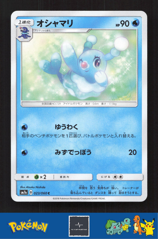 2018 Japanese Pokemon sm7a Thunderclap Spark 023/060 Brionne
