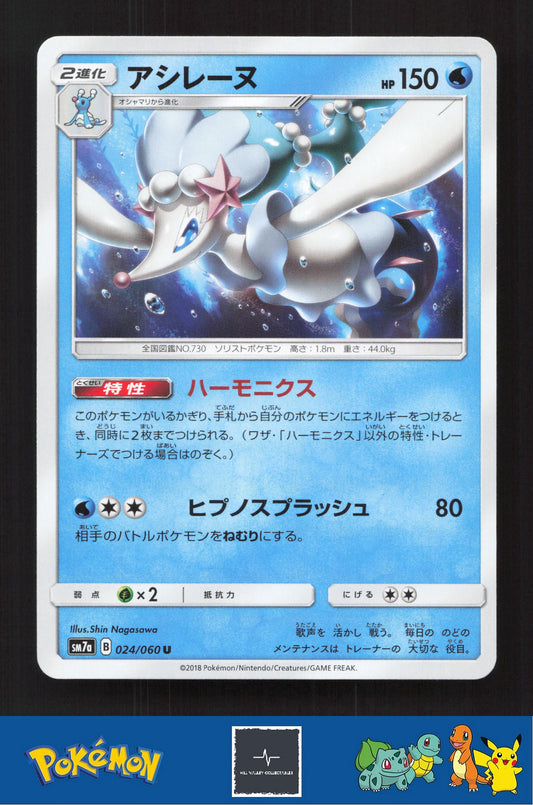 2018 Japanese Pokemon sm7a Thunderclap Spark 024/060 Primarina