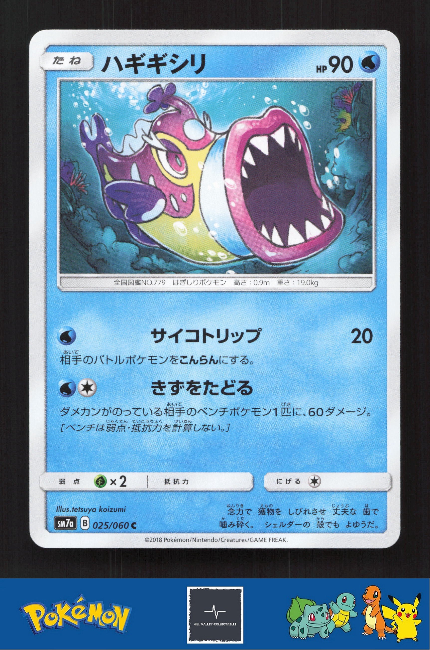 2018 Japanese Pokemon sm7a Thunderclap Spark 025/060 Bruxish