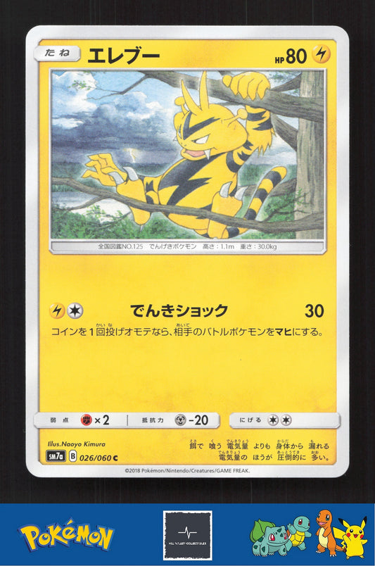2018 Japanese Pokemon sm7a Thunderclap Spark 026/060 Electabuzz