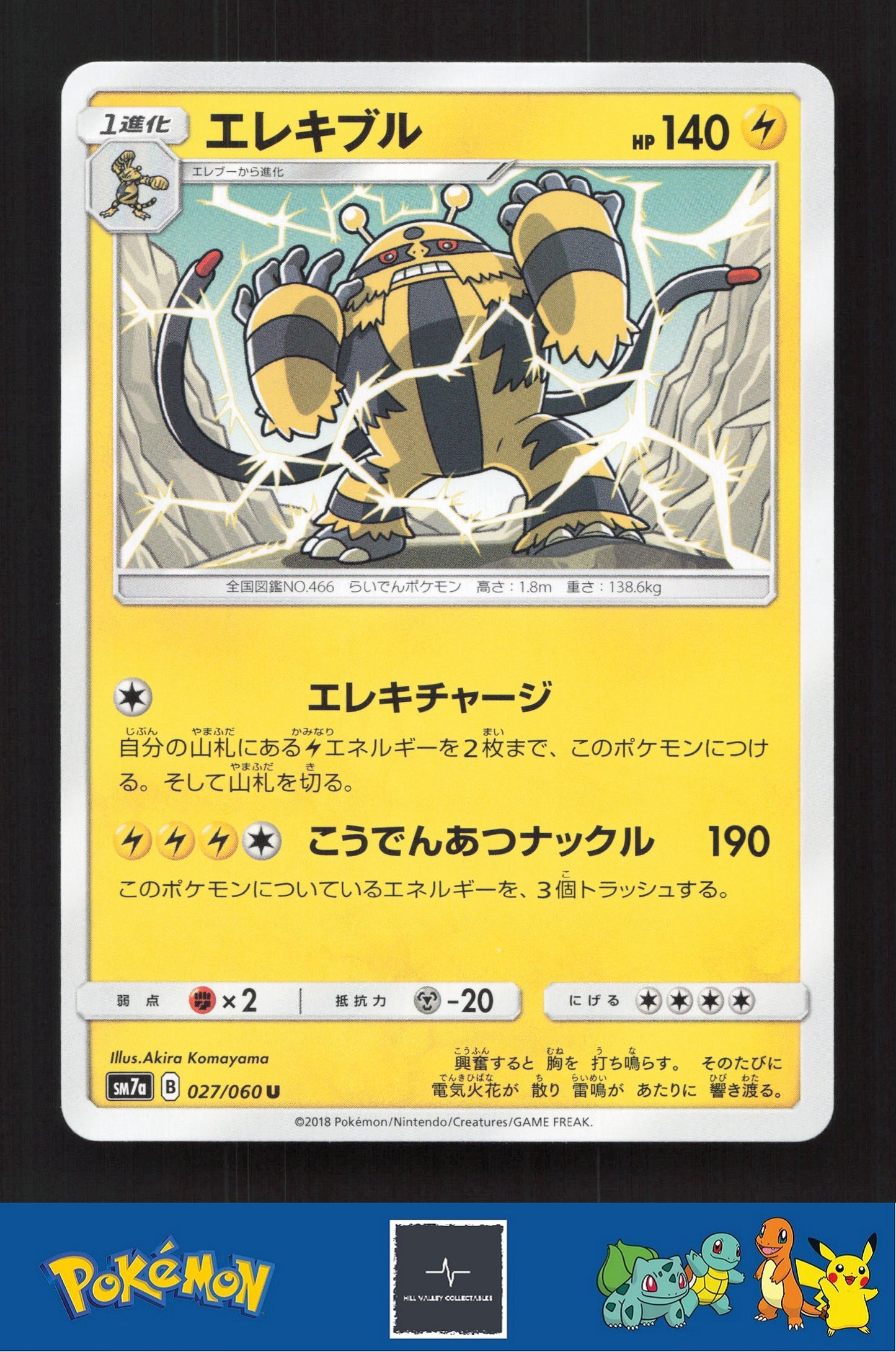 2018 Japanese Pokemon sm7a Thunderclap Spark 027/060 Electivire
