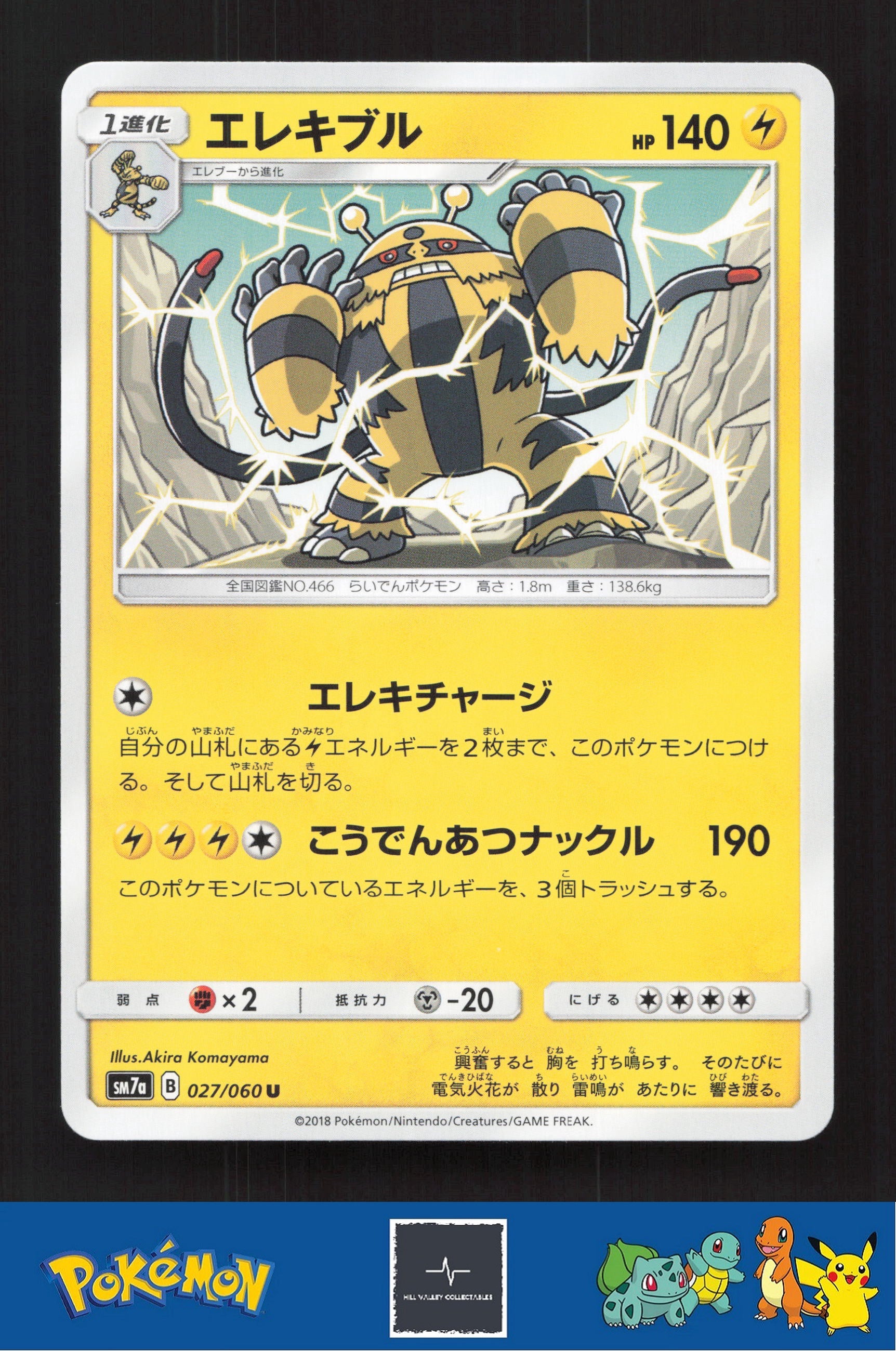 2018 Japanese Pokemon sm7a Thunderclap Spark 027/060 Electivire