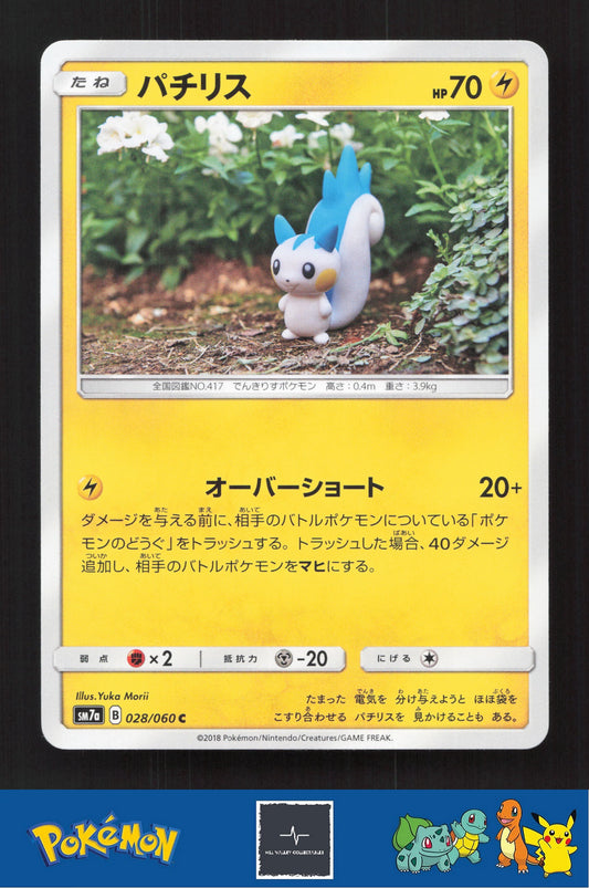 2018 Japanese Pokemon sm7a Thunderclap Spark 028/060 Pachirisu (Morii)