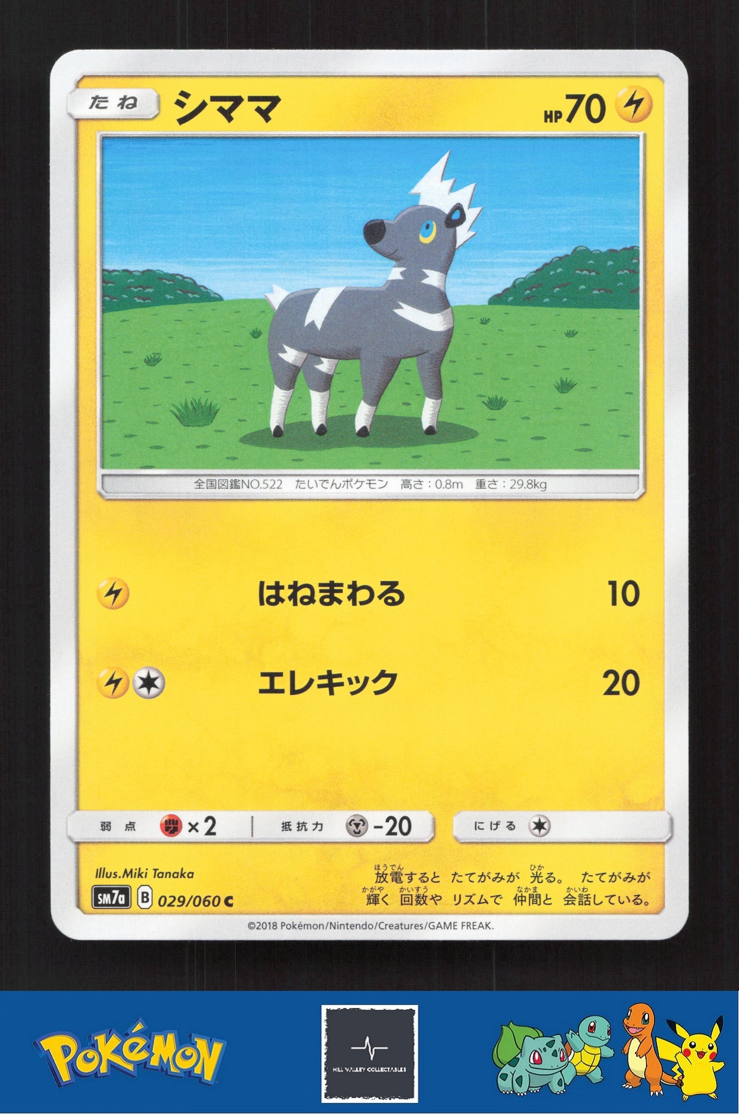 2018 Japanese Pokemon sm7a Thunderclap Spark 029/060 Blitzle
