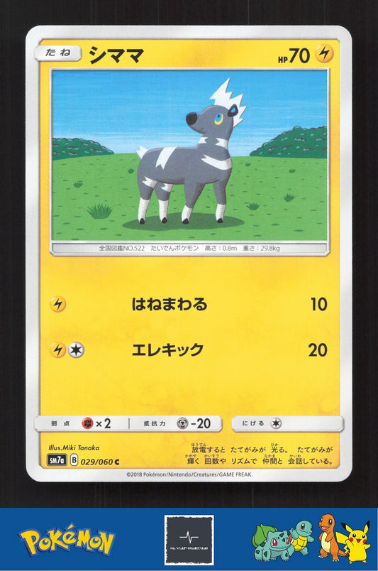 2018 Japanese Pokemon sm7a Thunderclap Spark 029/060 Blitzle