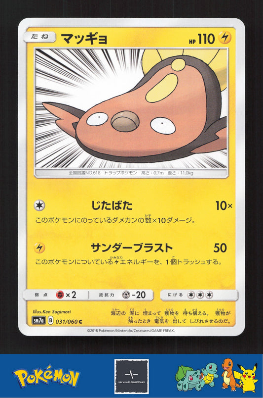 2018 Japanese Pokemon sm7a Thunderclap Spark 031/060 Stunfisk (Sugimori)