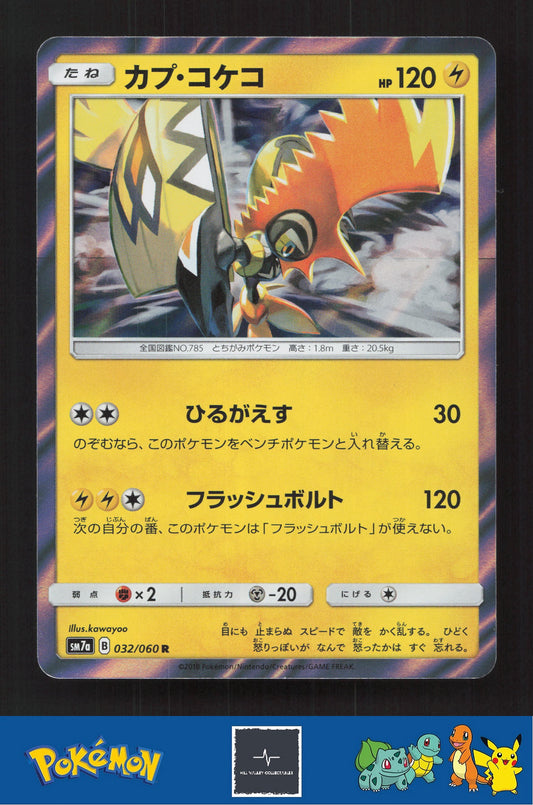 2018 Japanese Pokemon sm7a Thunderclap Spark 032/060 Tapu Koko Holo